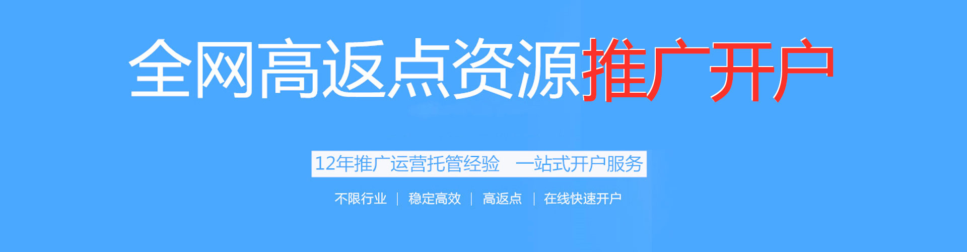 鄯善百度推广优化